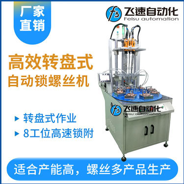 飛速KTS款手持式螺絲機，手持自動打螺絲機
